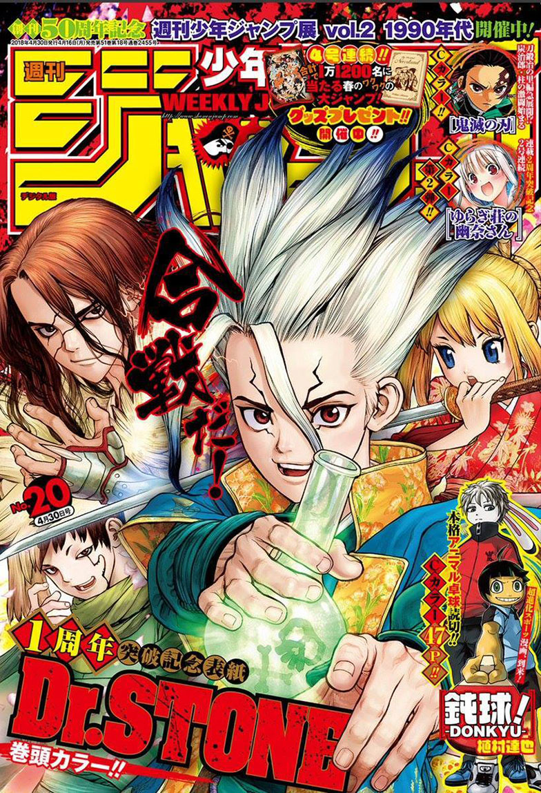 Dr.Stone 54-อัญมณีสีฟ้าที่แวววาว