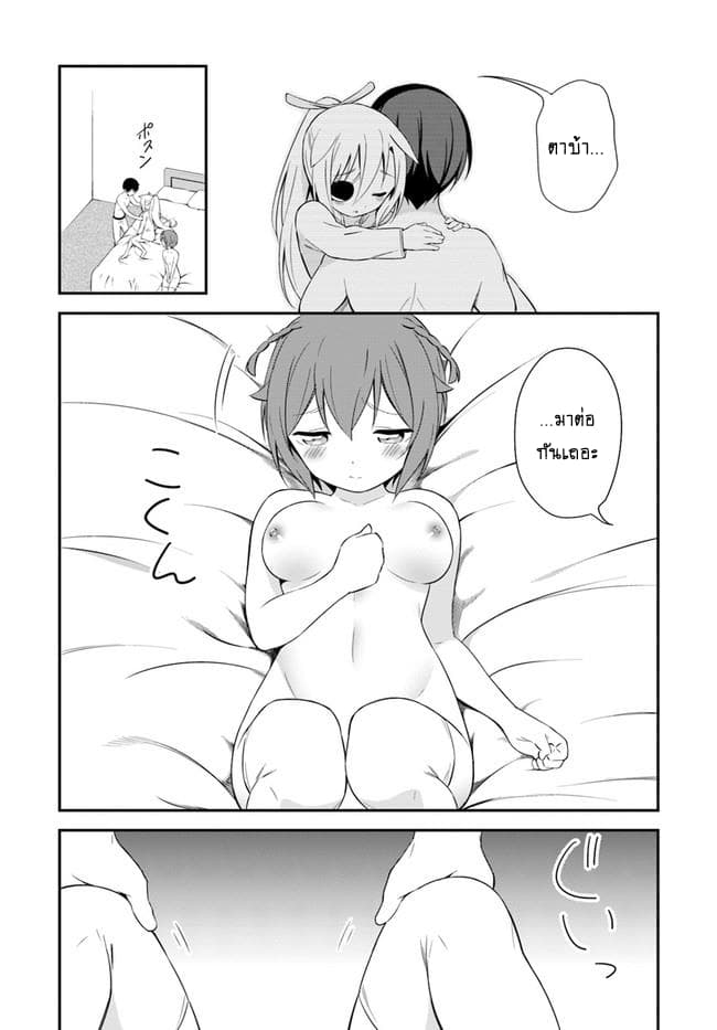 Butsuri-san de Musou shitetara Motemote ni Narimashita 15-15