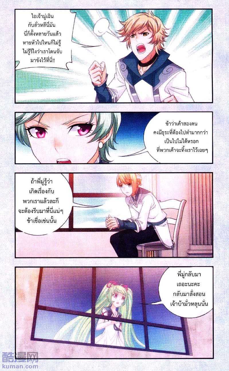 Da Zhu Zai 65-การต่อสู้บนที่สูง