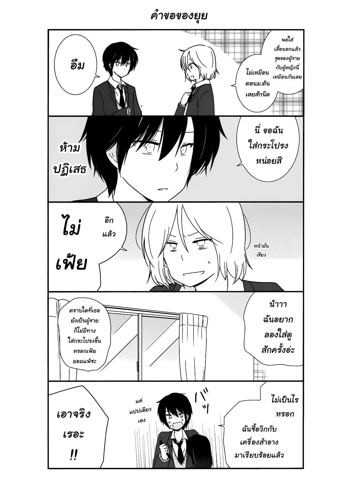Shishunki Bitter Change 17-ห้าปี+Extra สลับชุด