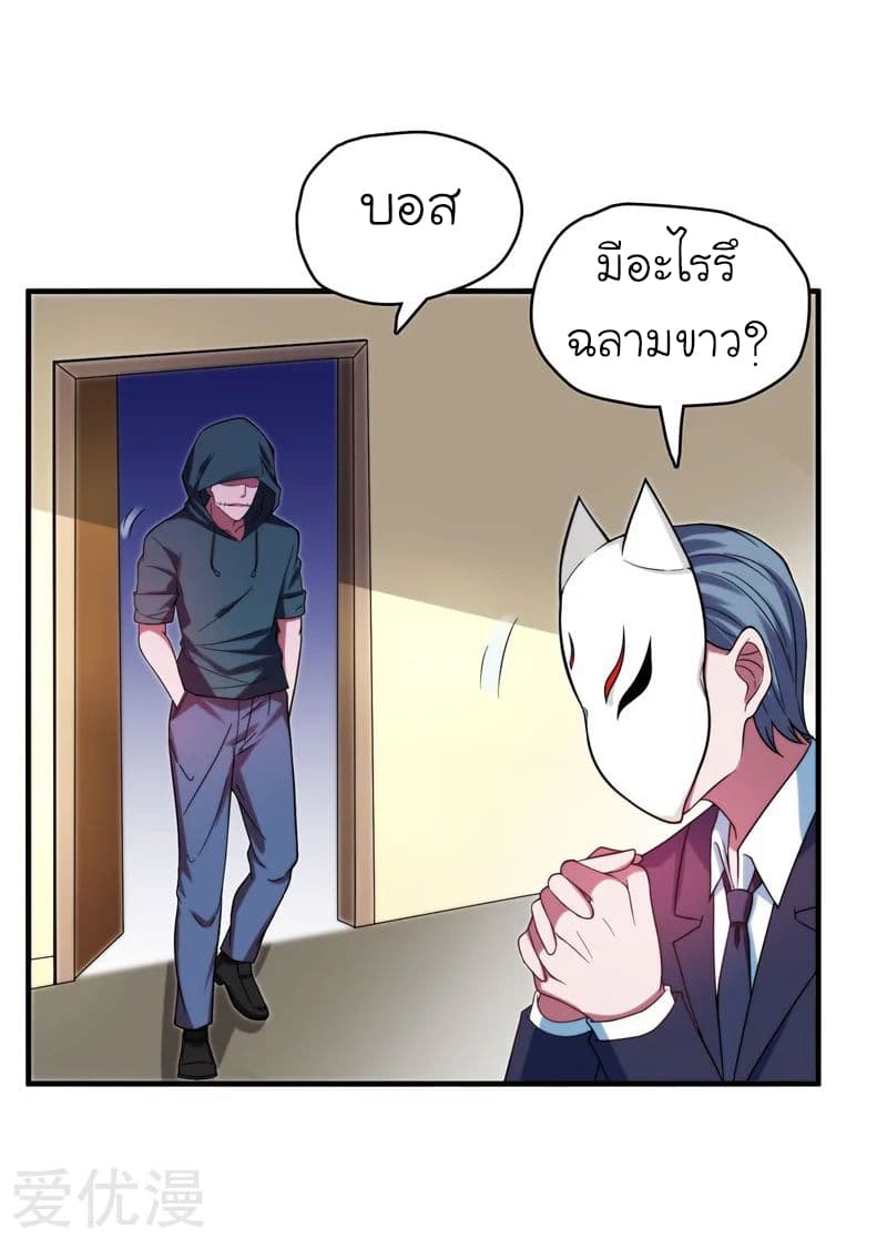 Picking up a School Beauty to Be Wife จับสาวสวยในโรงเรียนมาเป็นเมีย 23-23