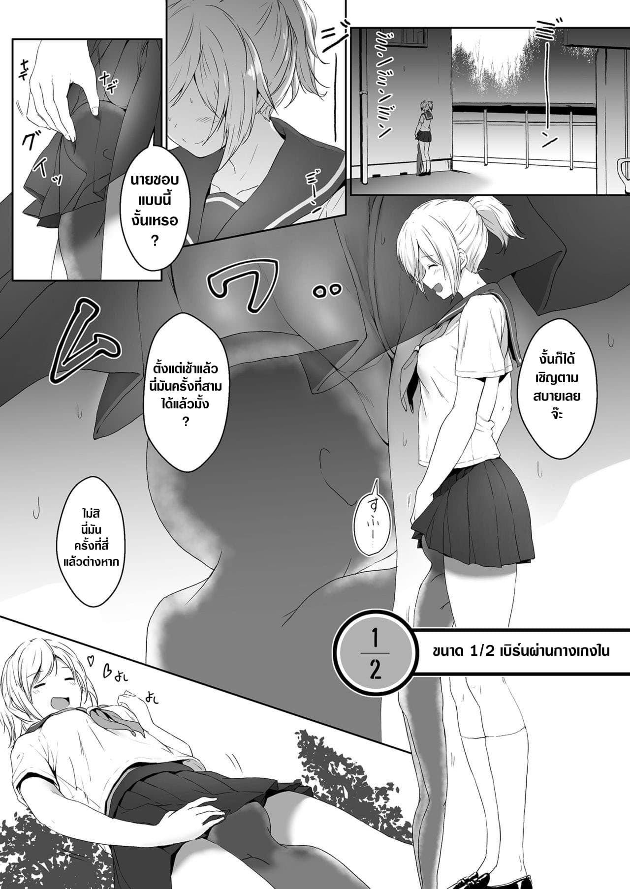 Shukushou Seikatsu ~Osananajimi to no Sugoshikata~ 1-1