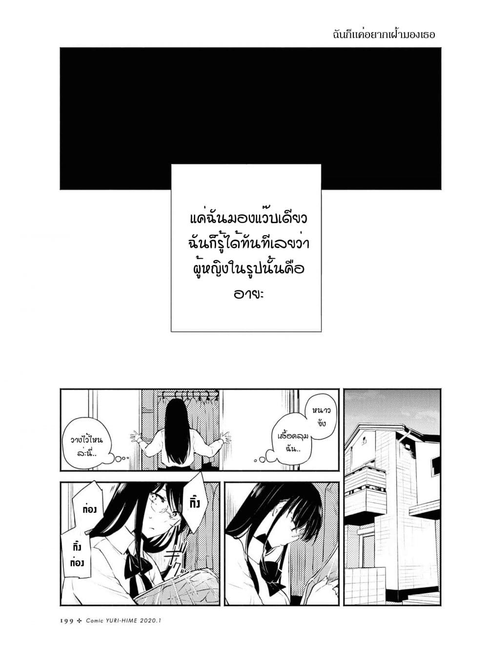 Warikitta Kankei Desukara 8-8
