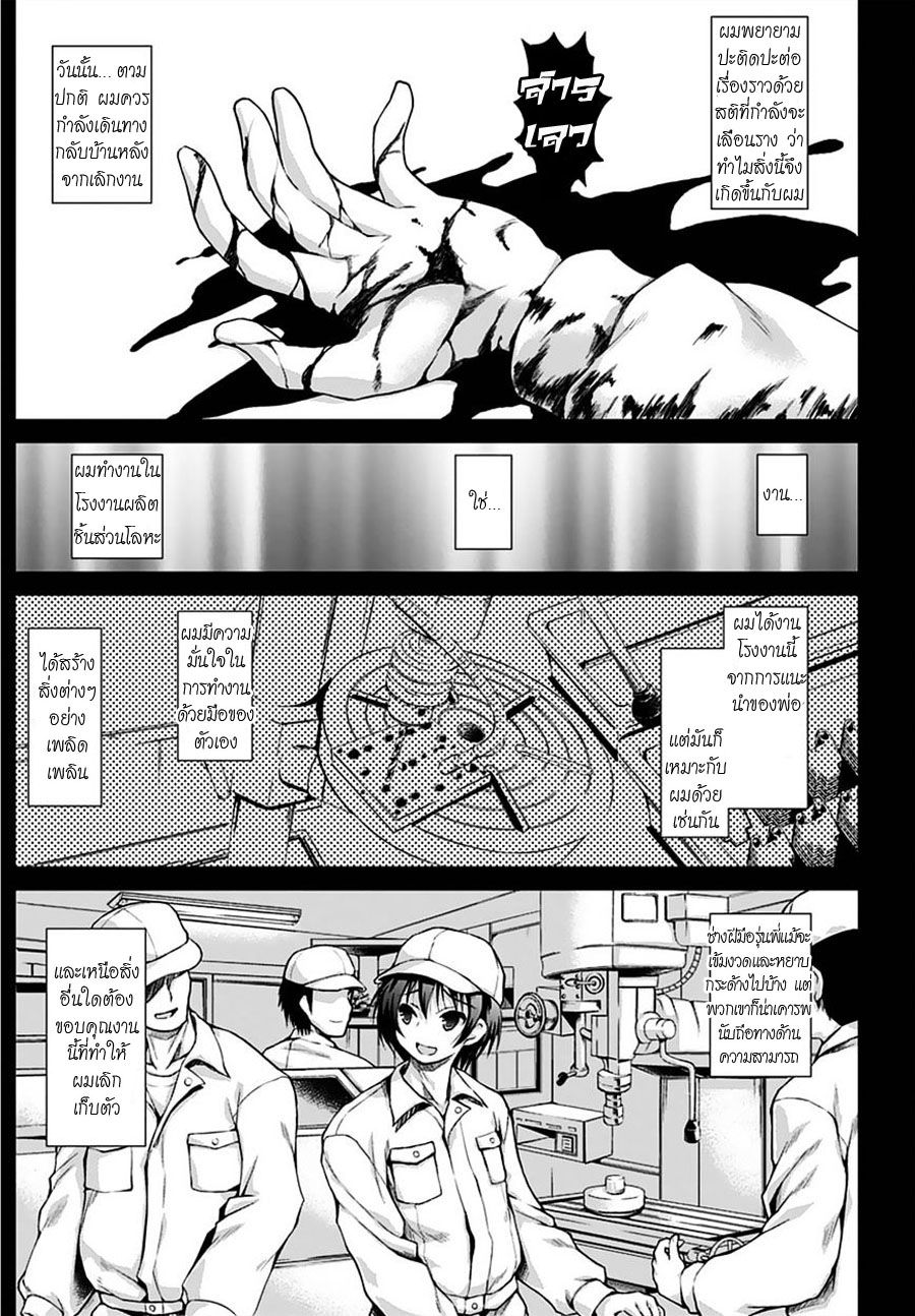 Gunota ga Mahou Sekai ni Tensei Shitara, Gendai Heiki de Guntai Harem o Tsukucchaimashita!? 1-1