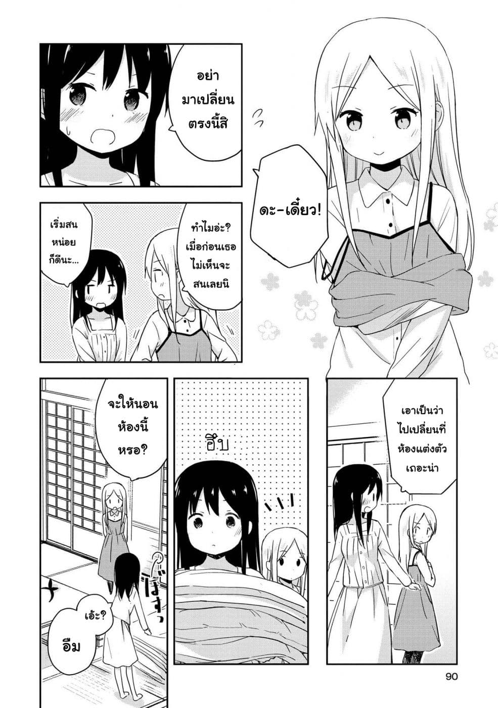 Mirai no Fu Fu Desu Kedo? 6-นอนค้าง