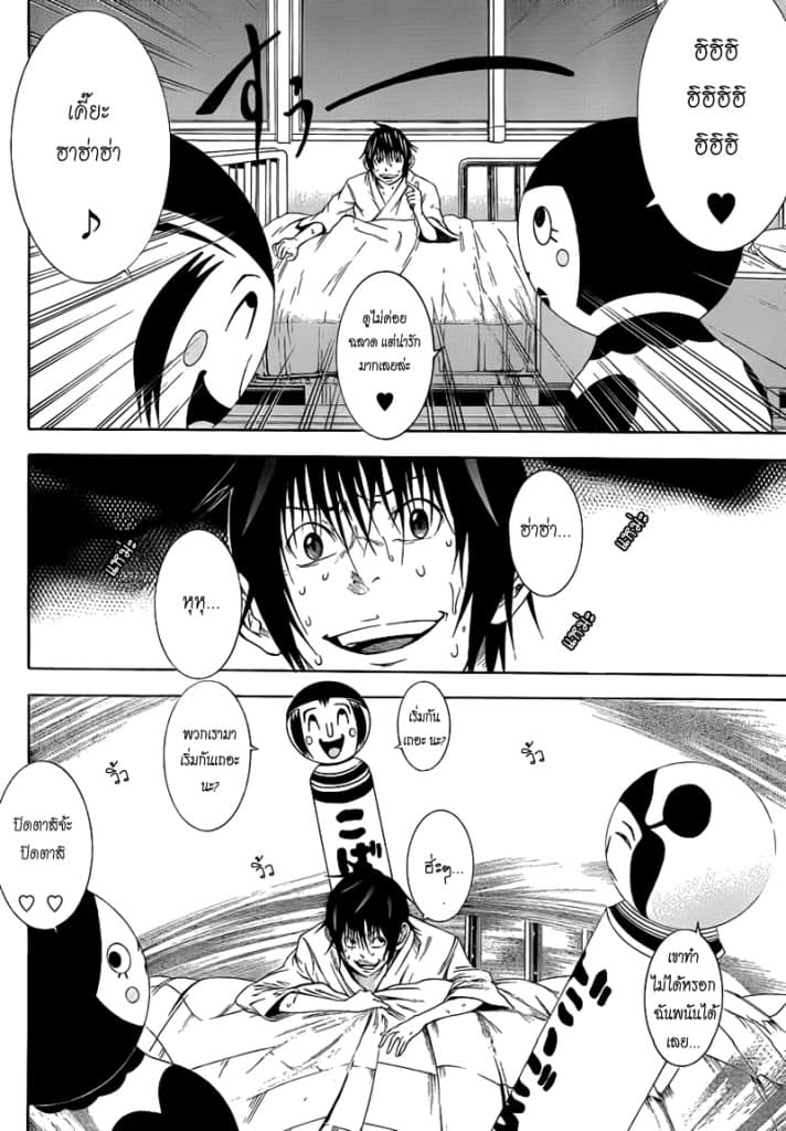 Kamisama no Iutoori 7-7