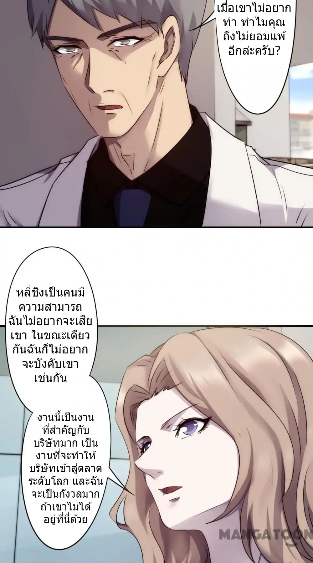 Strongest Worker 68-68