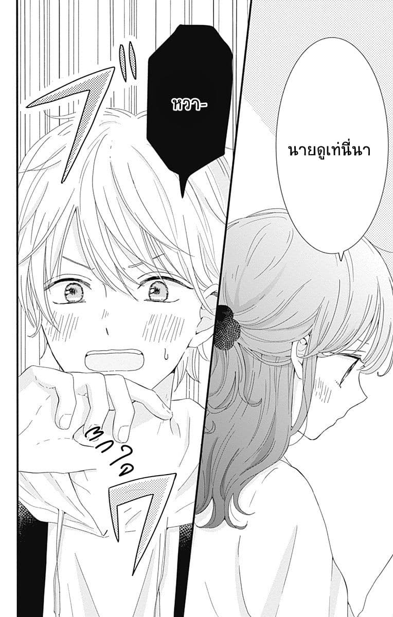 Tsuki no Oki ni Mesu mama 3-3