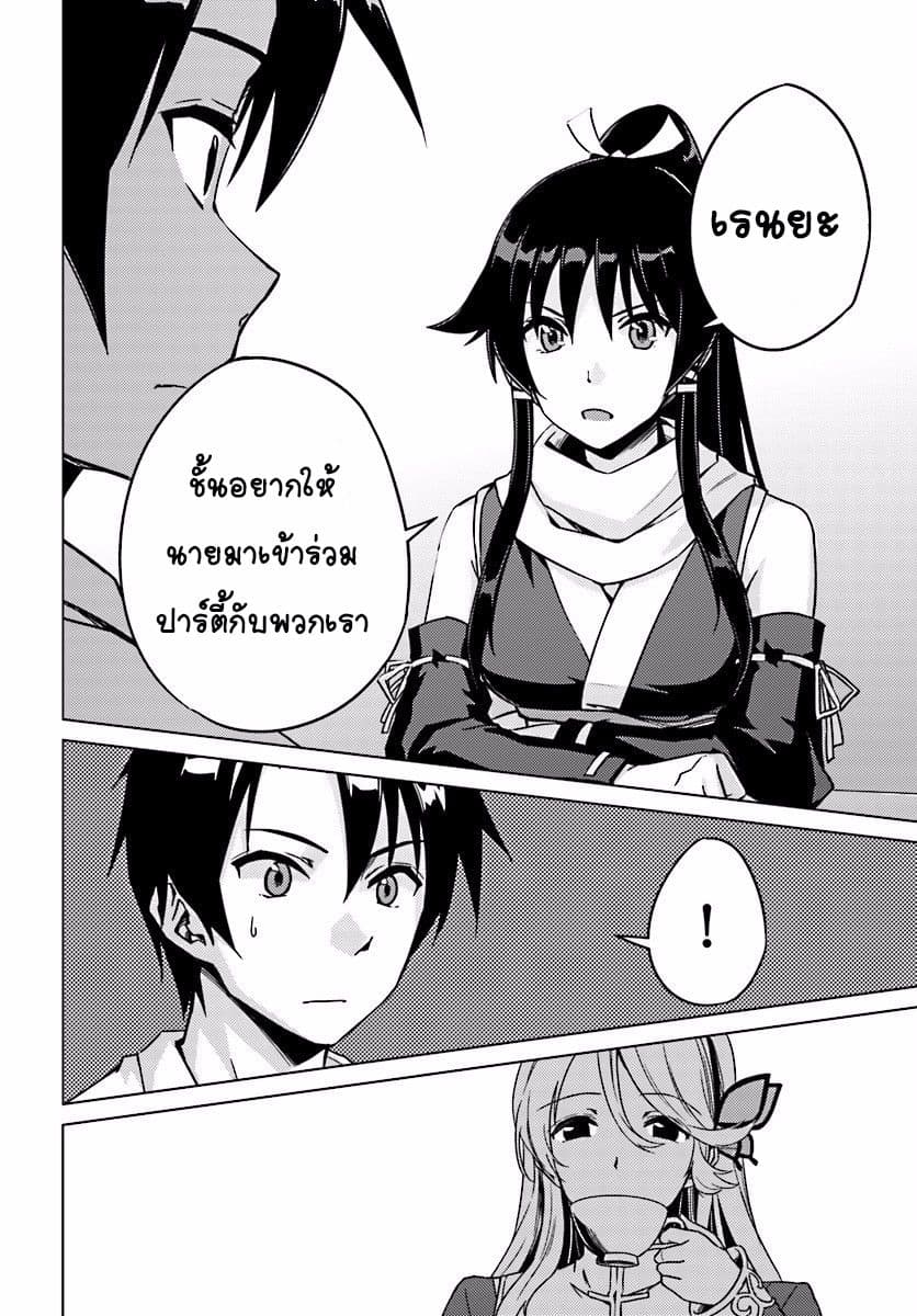 Nidoume no Jinsei wo Isekai de 4-ชำระล้างหลังการต่อสู้