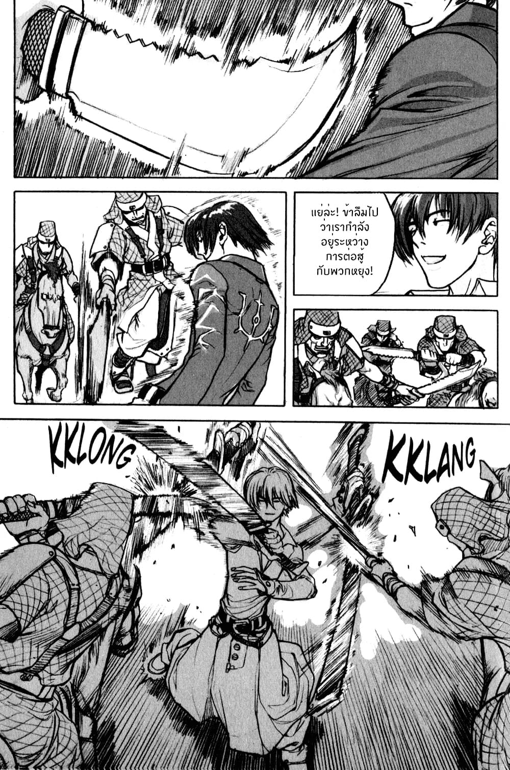 Chunchu The Genocide Fiend 3-3