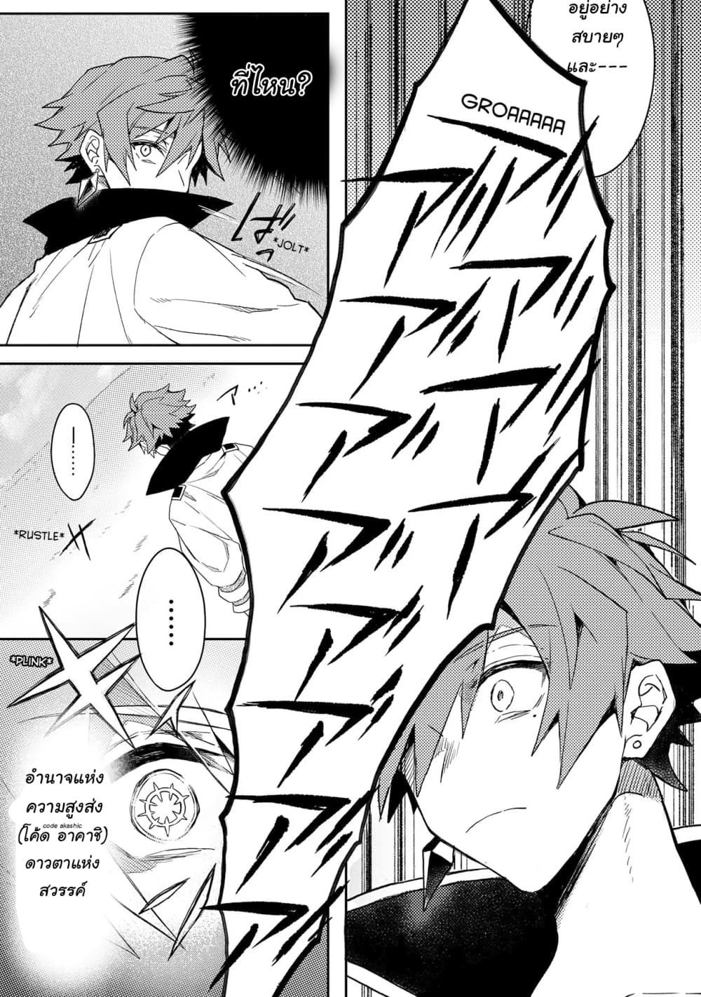 Dekisokonai to Yobareta Moto Eiyuu wa, Jikka Kara Tsuihousa Retanode Suki Katte ni Ikiru Koto ni Shita อดีตผู้กล้าที่ล้มเหลวโดนไล่ออกจากบ้านแล้วจึงตัดสินใจใช้ชีวิตด้วยตัวเอง 1-1