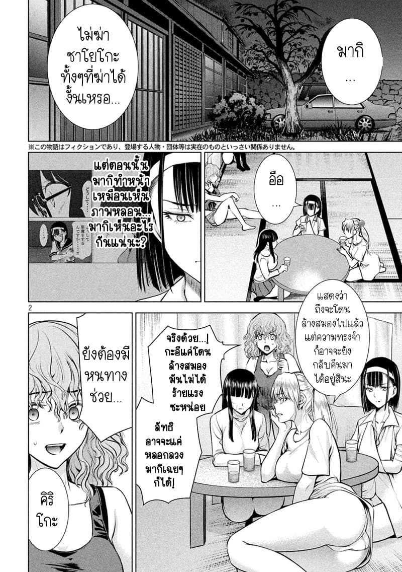 Satanophany 127-ความปิติ