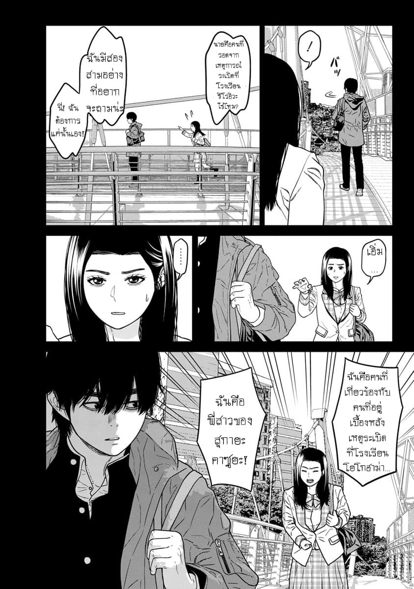 Kyoushitsu Jibaku Club 5-5