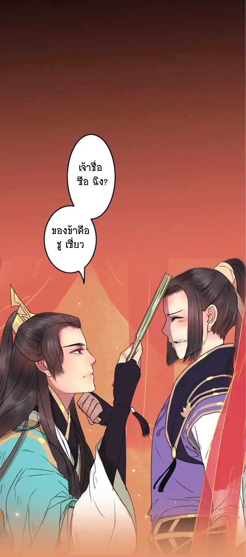 A Song of Prosperity 0-0