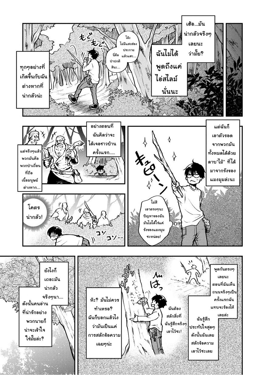 Isekai Demo Bunan ni Ikitai Shoukougun 1-1