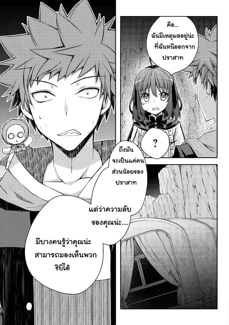 Yankee Wa Isekai De Seirei Ni Aisaremasu 21-21
