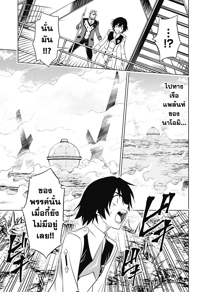 DARLING in the FRANXX 2-2