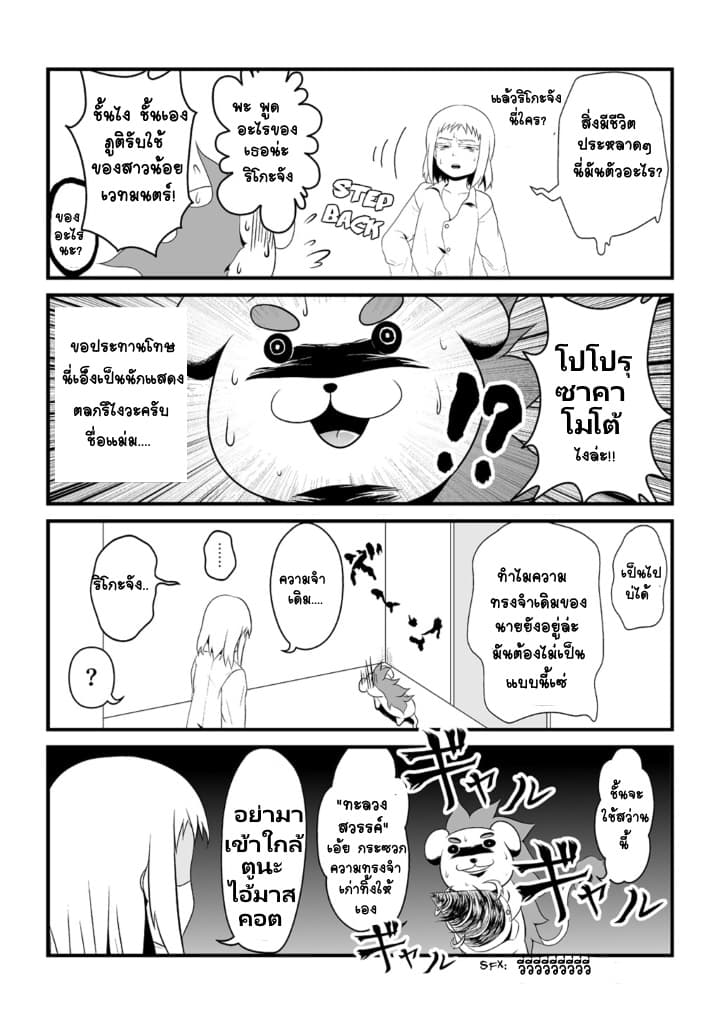 30-sai made Doutei de Itara Mahou Shoujo ni Narimashita 1-1