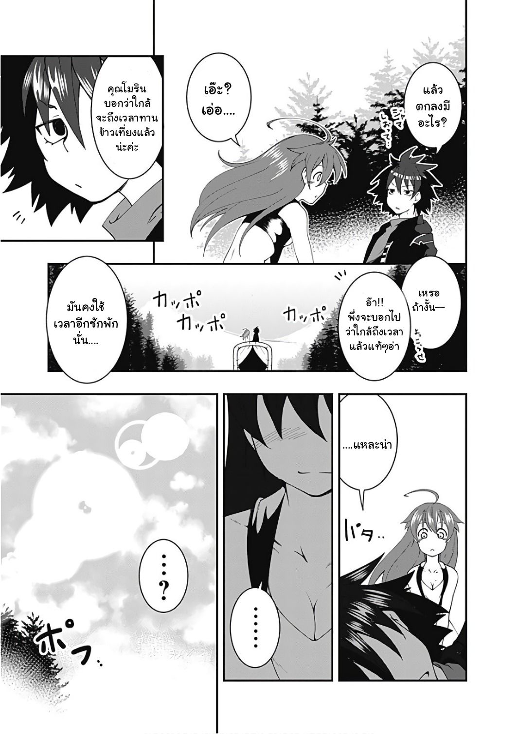 Jichou shinai Motoyuusha no Tsuyokute Tanoshii New Game ไม่อดกลั้นอีกต่อไปแล้วโว้ย! อดีตผู้กล้าสุดแกร่งจะขอสนุกไปกับการเริ่มต้นเกมส์ใหม่ 11-11