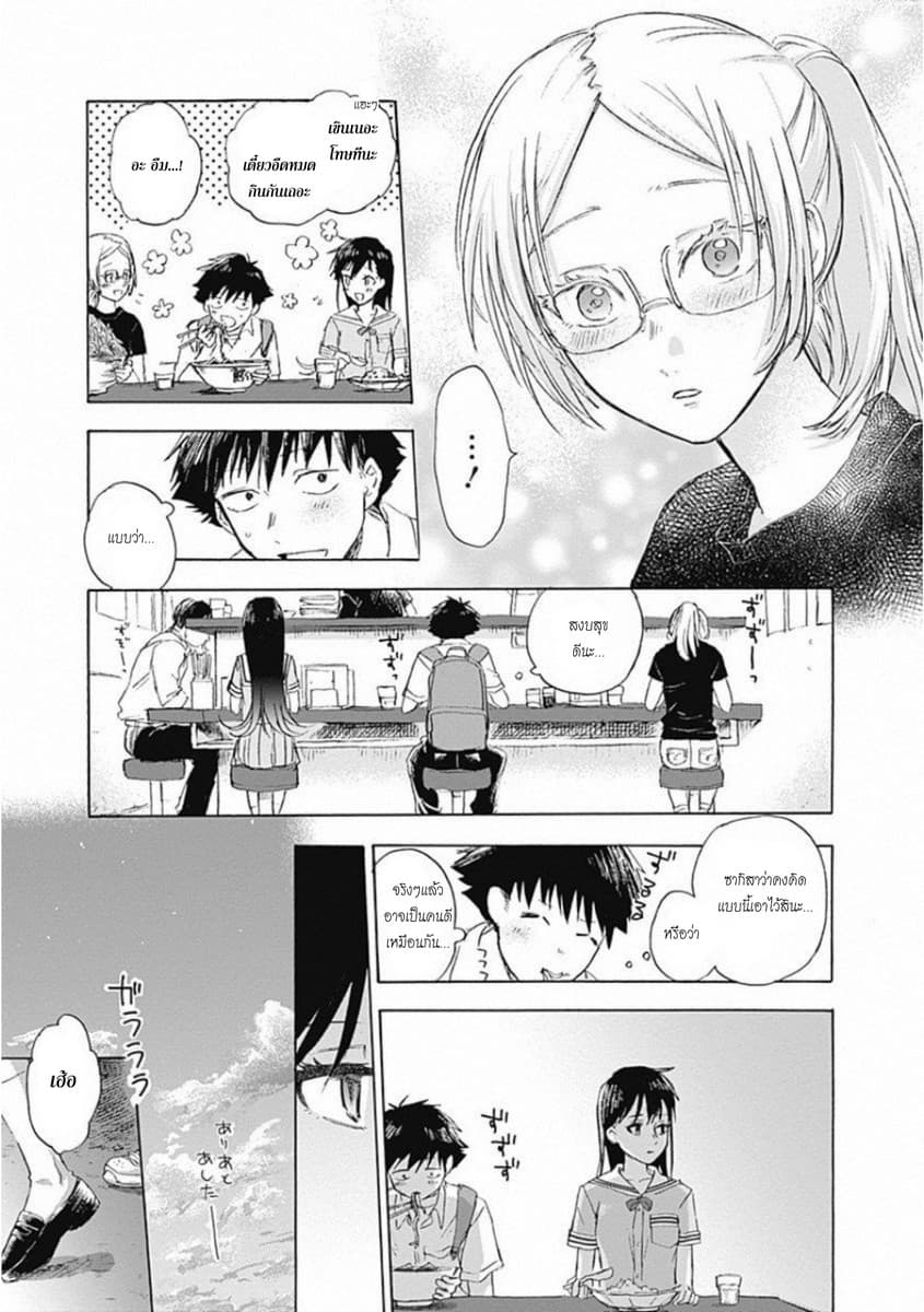 Kawaisou ni ne, Genki-kun 7-ราเม็ง