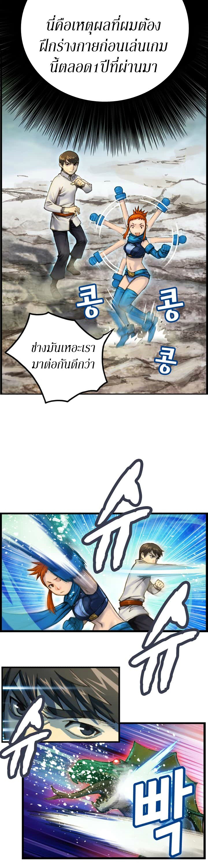 Legendary Moonlight Sculptor ประติมากรแสงจันทร์ในตำนาน 33-33