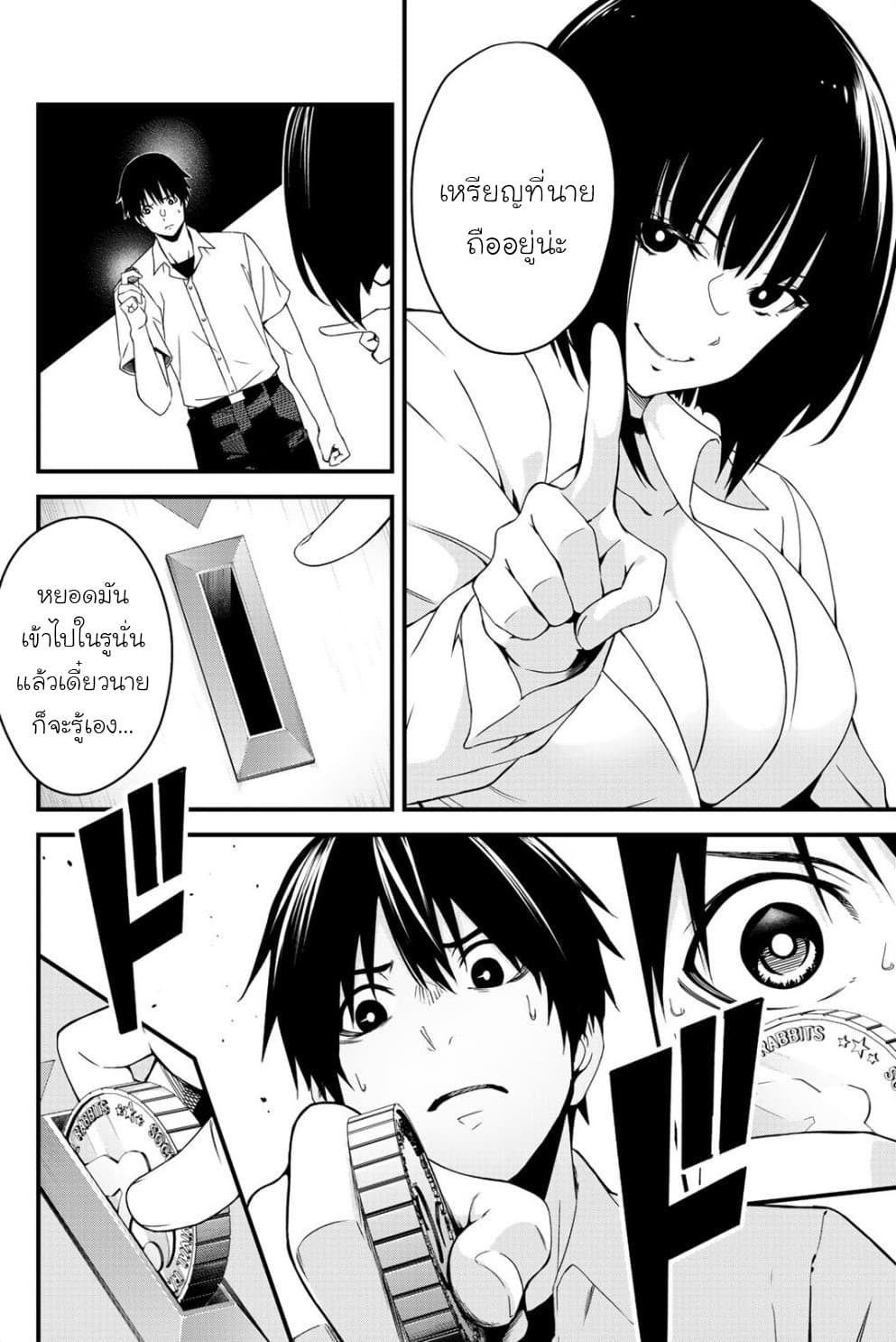 Social Survival Rabbits 3-ตู้กาชามนุษย์