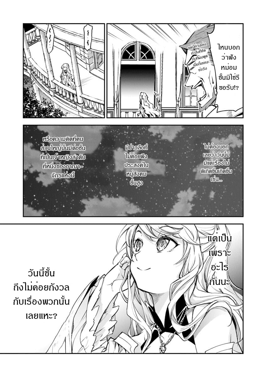 Isekai de Cheat Skill wo te ni Shita ore wa, Genjitsu Sekai wo mo Musou Suru ~Level Up wa Jinsei wo Kaeta~ 2-ประโยชน์ของการอัพเวล