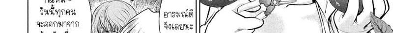 Satanophany 103-ลัทธิชินเซย์