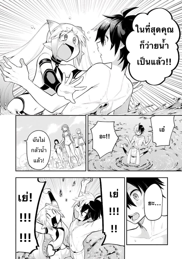 Eiyuu Kyoushitsu (Reboot) 6-6