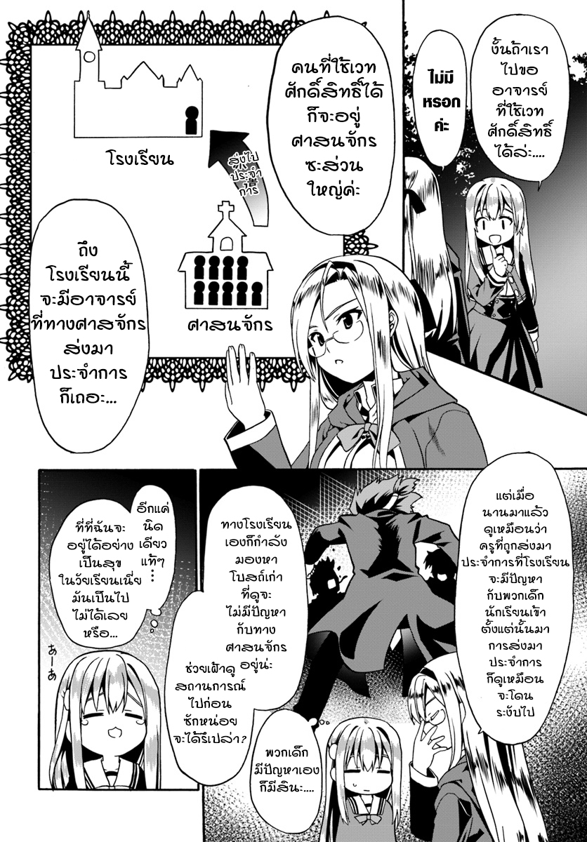 Douyara Watashi No Karada Wa Kanzen Muteki No You Desu Ne 13-13
