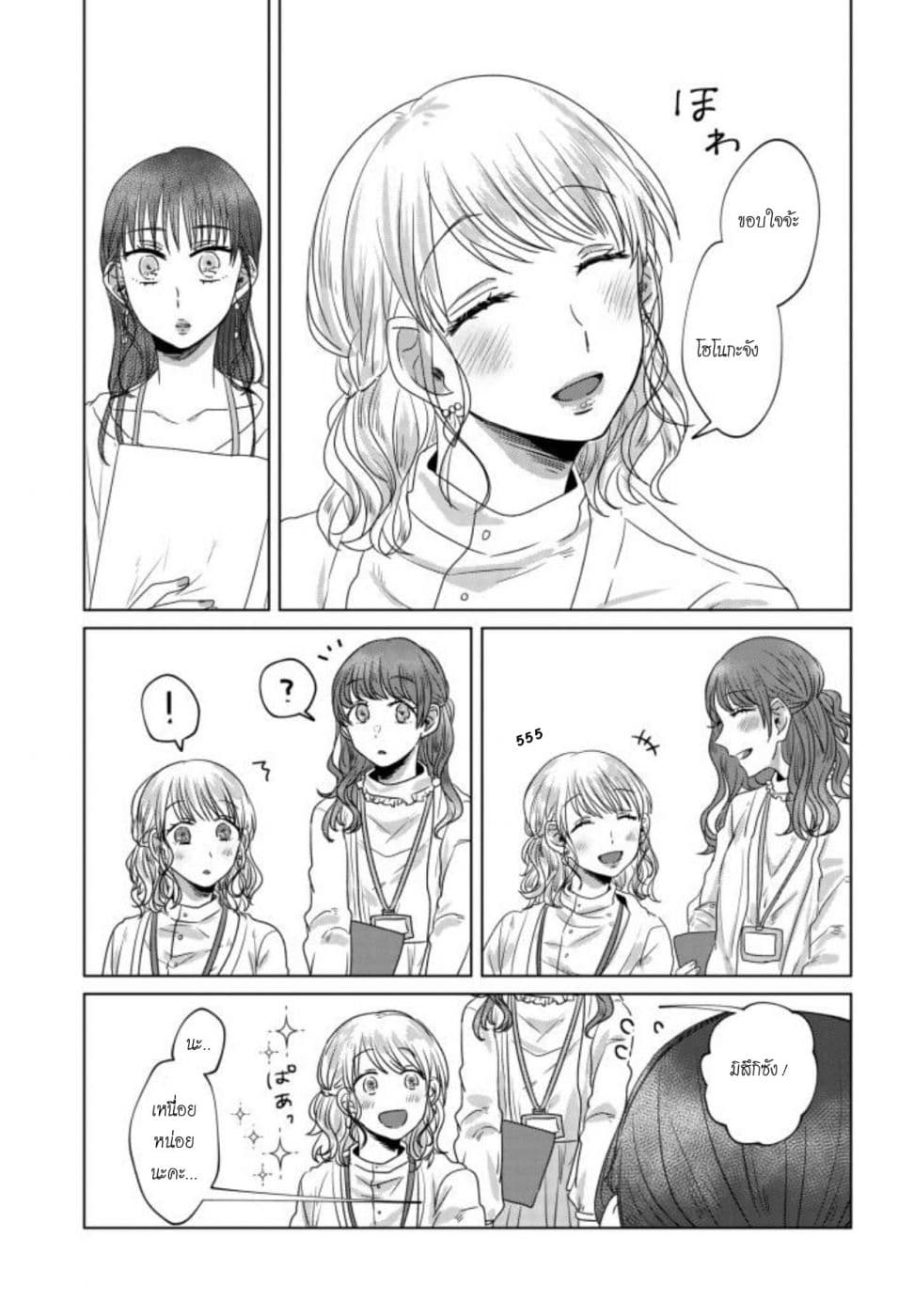 Teiji ni Agaretara 11-11