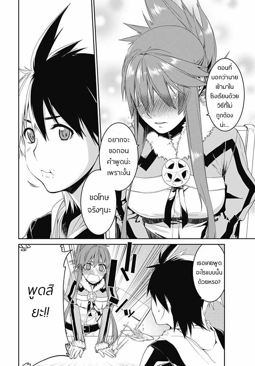 Eiyuu Kyoushitsu 3-ดาบปีศาจ