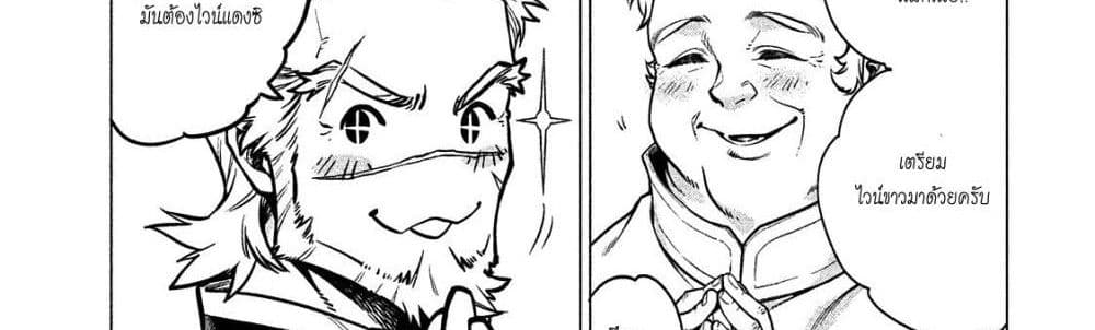 Henkyou no Roukishi - Bard Loen 5-5