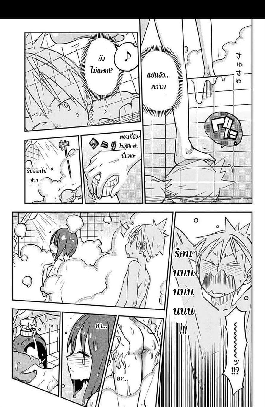I Shoujo 15-Ver. 6.02 ความลับ