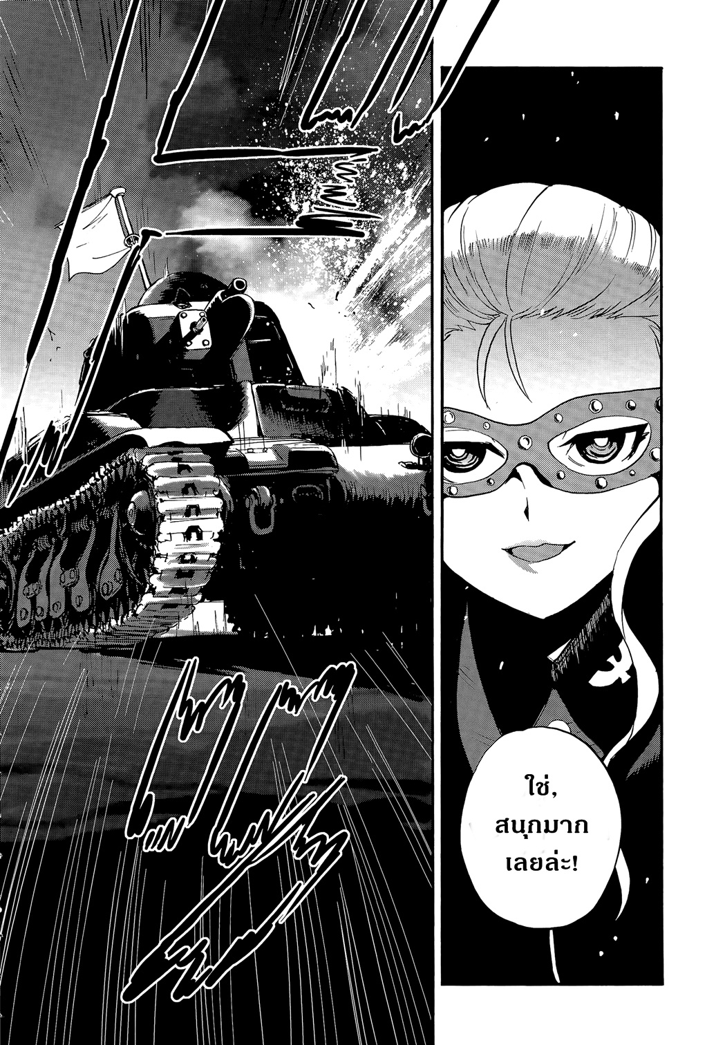 Girls Und Panzer: Ribbon Warrior 32-การต่อสู้ที่เกาะซาโดะ