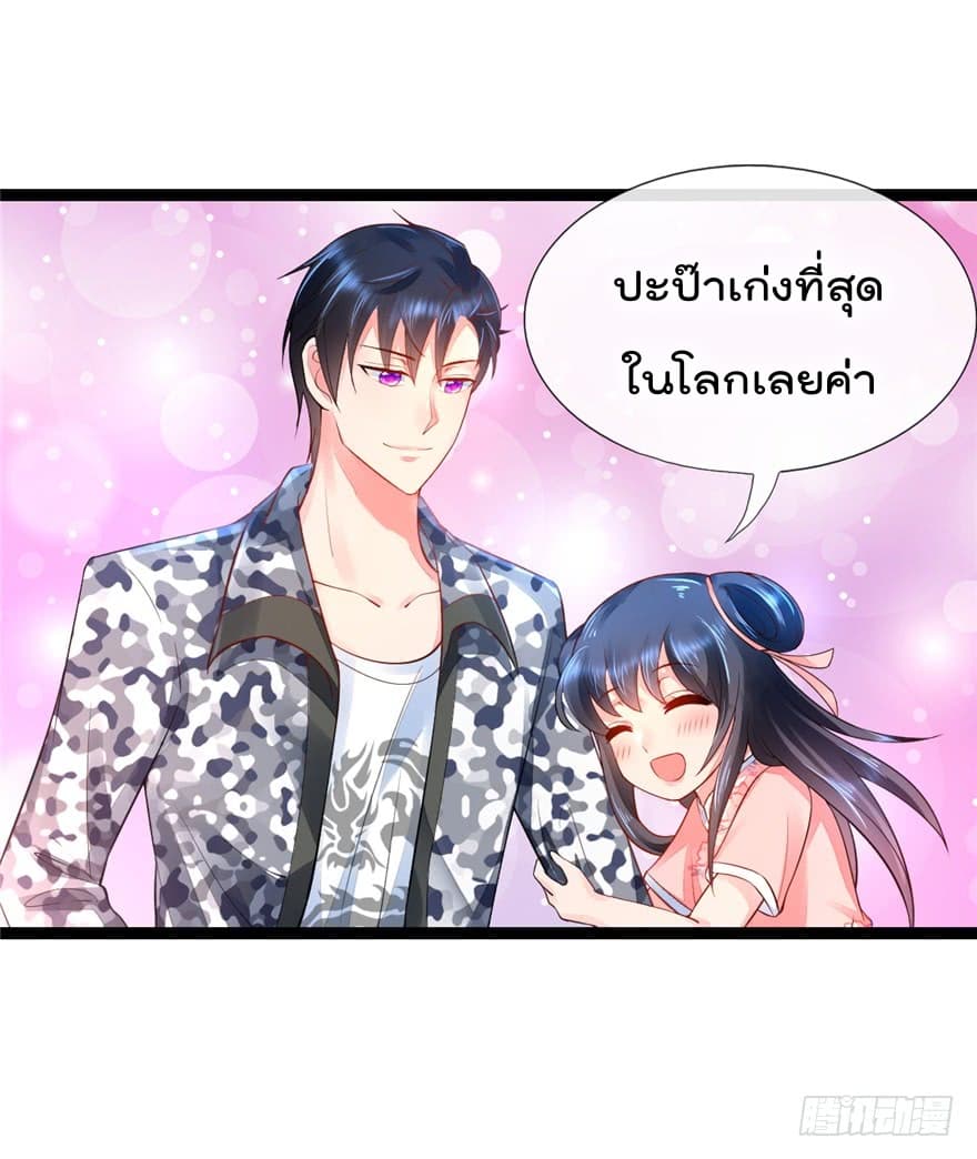 Immortal Nanny Dad เทพเกิดใหม่กลายเป็นปะป๊าซะงั้น 15-15
