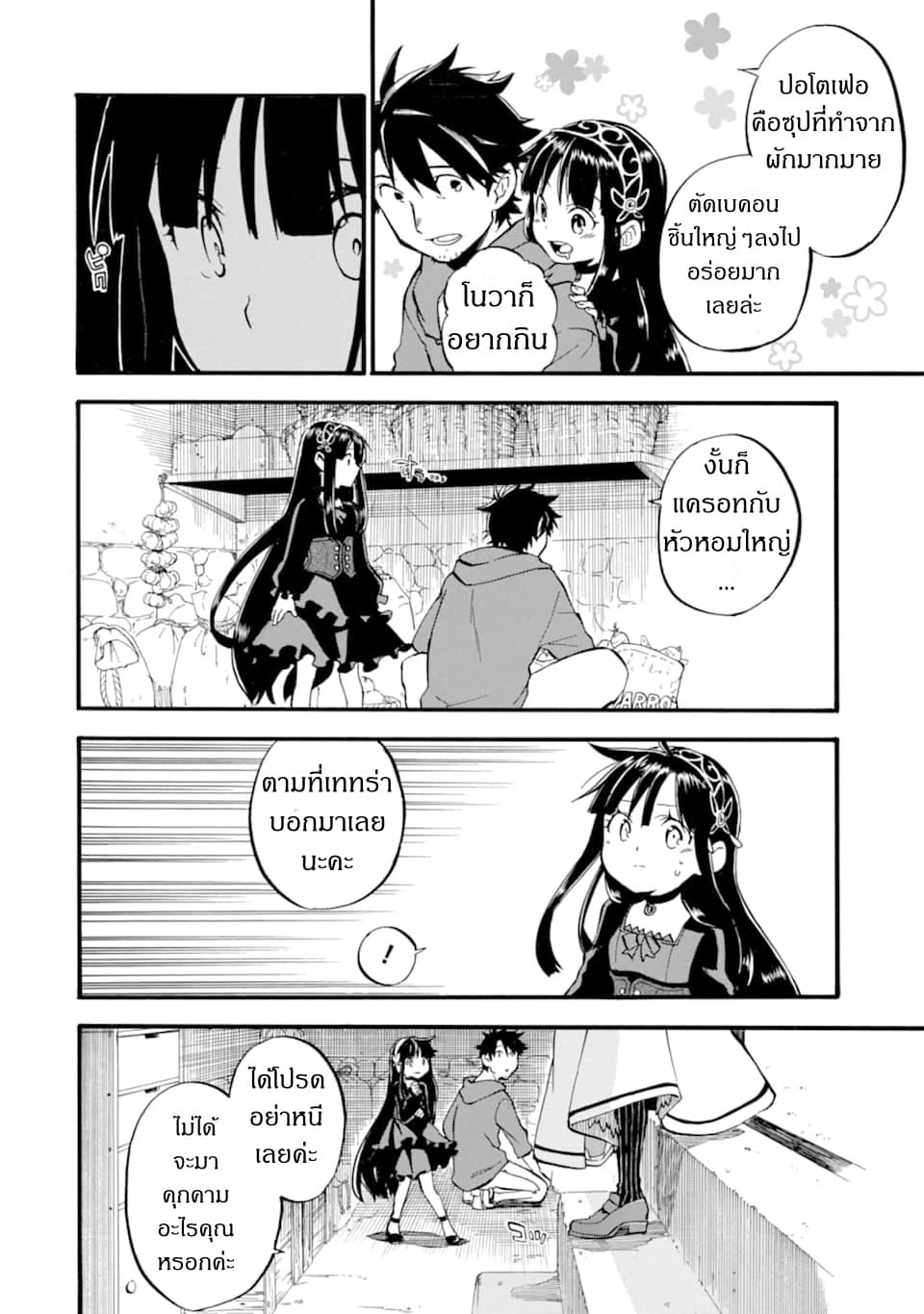 Ossan Boukensha Kein no Zenkou 15-15