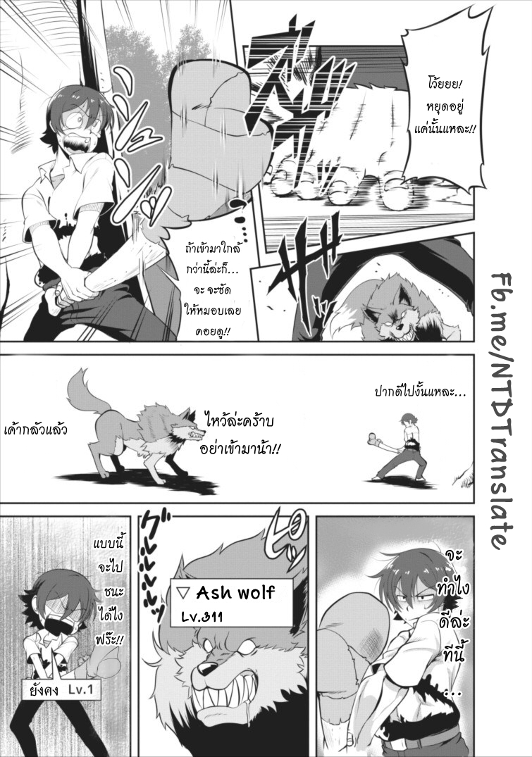 Shinka no Mi ~Shiranai Uchi ni Kachigumi Jinsei~ 2-แยกส่วนสมบูรณ์แบบ