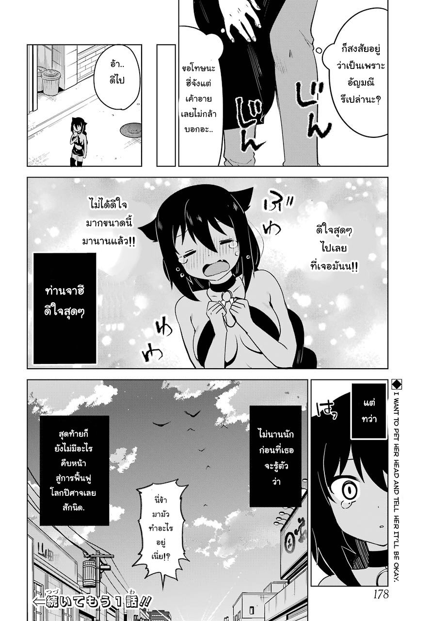 Jahy-sama Ha Kujikenai! 3-ท่านจาฮีกับอัญมณีแสนสำคัญ