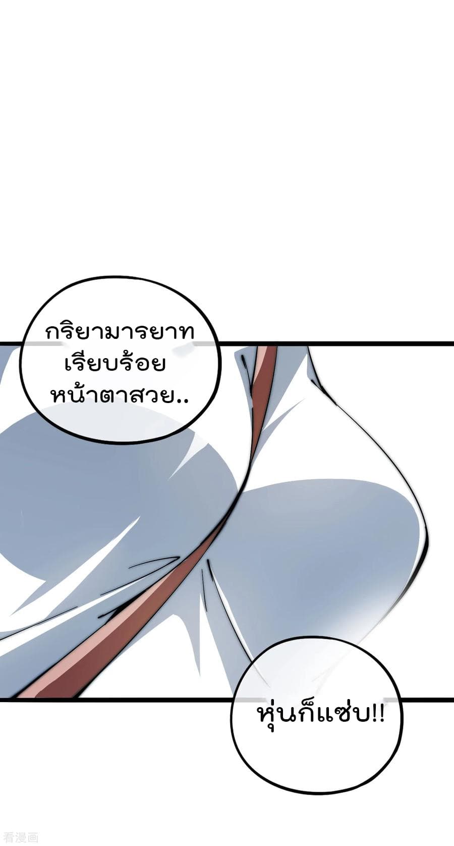 I am The Richest  in The World ข้านี่แหละจะรวยที่สุดในโลก! 12-12