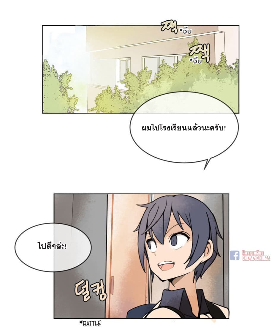 Devil Sword King 2-2