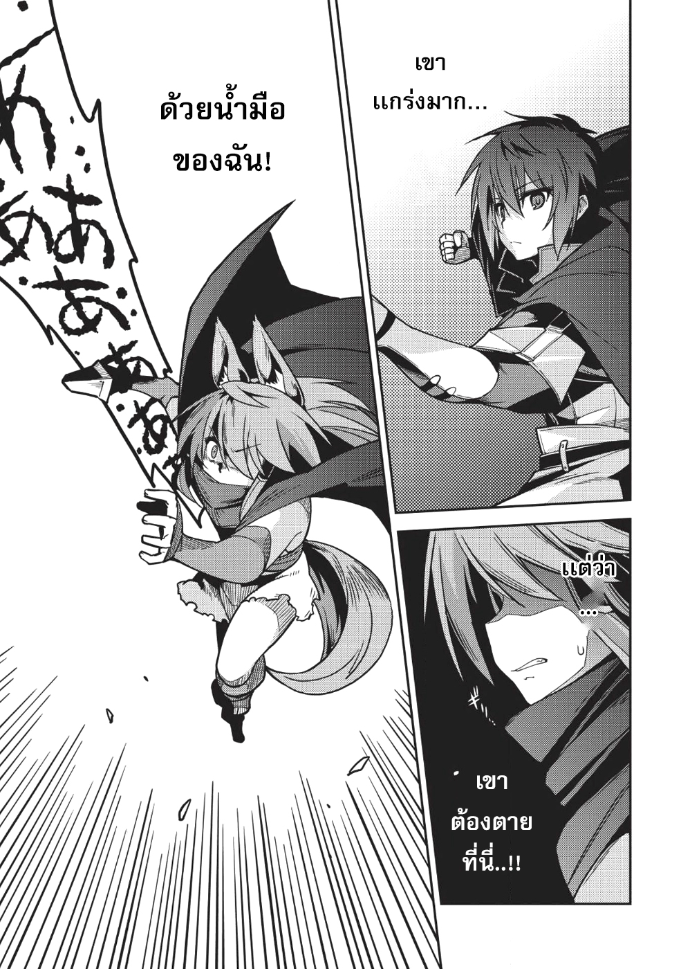 Seirei Gensouki - Konna Sekai de Deaeta Kimi ni (Minazuki Futago) 16-ลาทีฟ่า