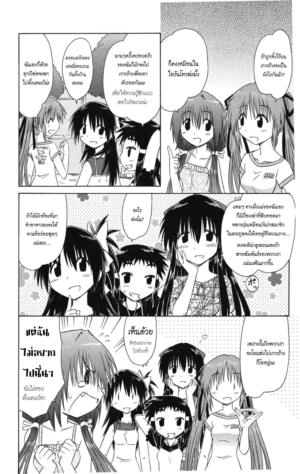 Cafe Detective Club 22-จุดเริ่มต้นของฤดูใบไม้ผลิ