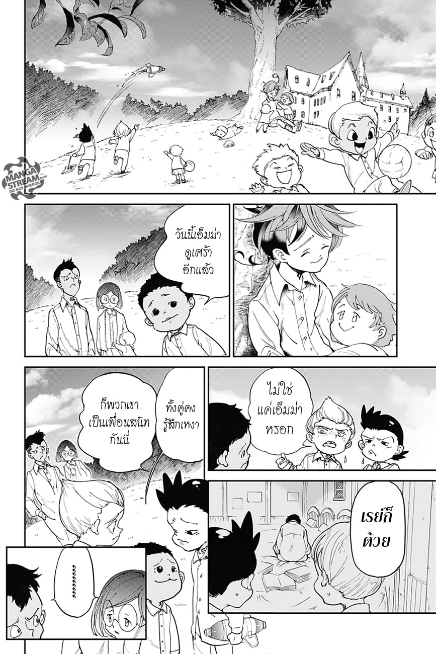 The Promised Neverland 31-ว่างเปล่า