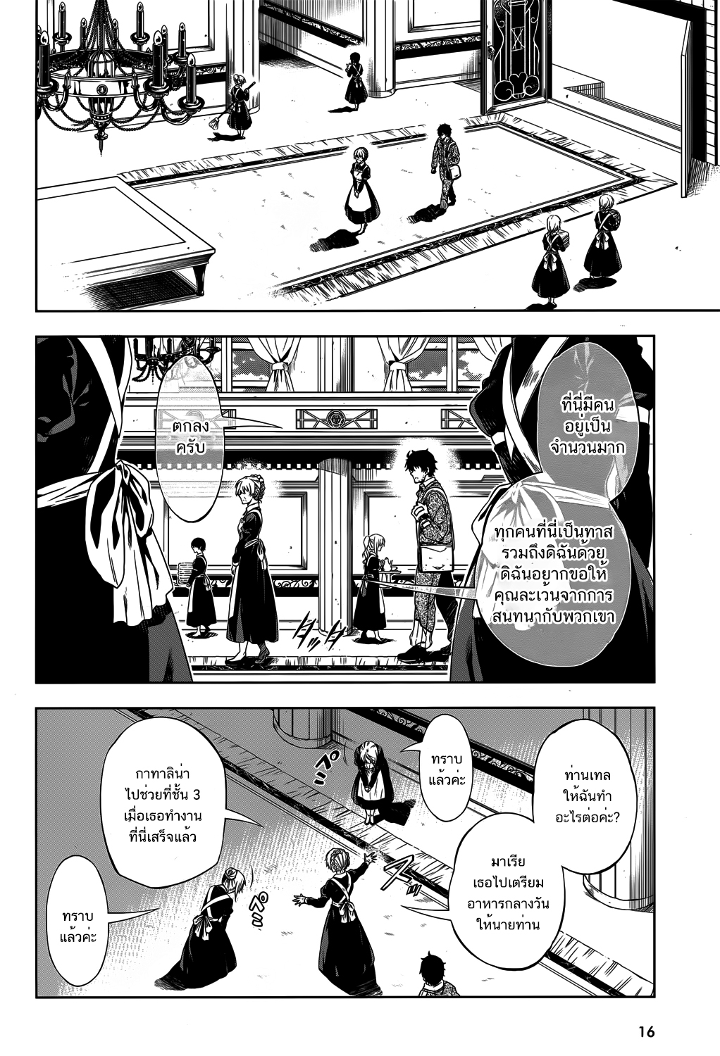 Exterminator 5-5