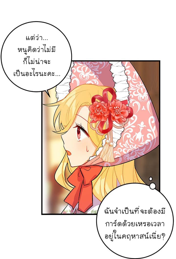 I Am a Child of This House ฉันคือลูกบ้านหลังนี้ 7-7