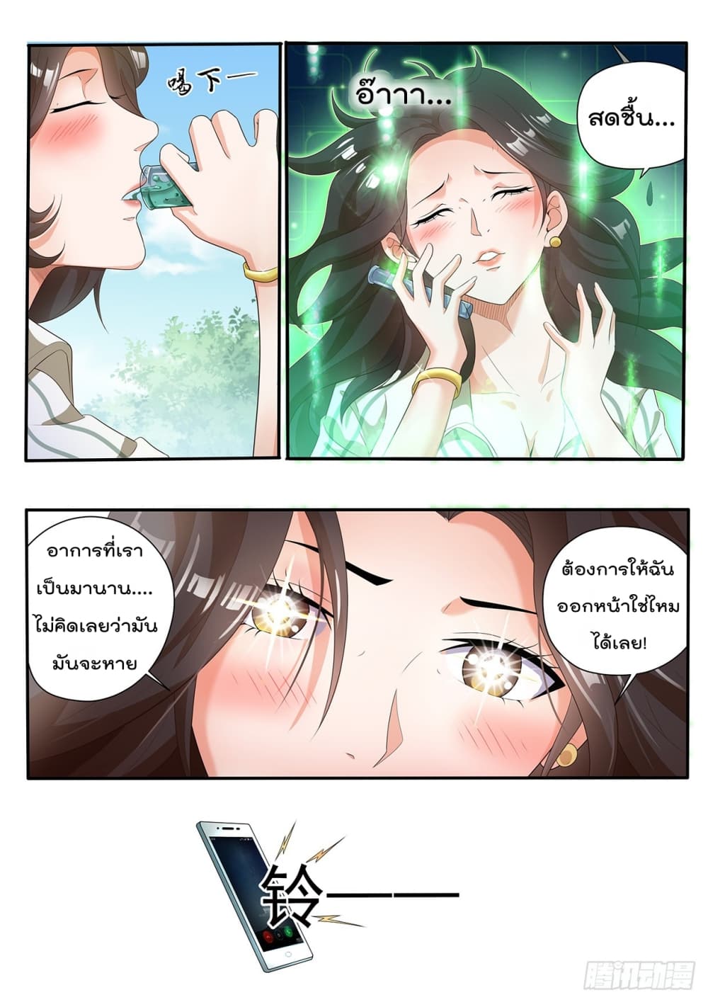 King of Gold ราชาแห่งทองคำ 8-8