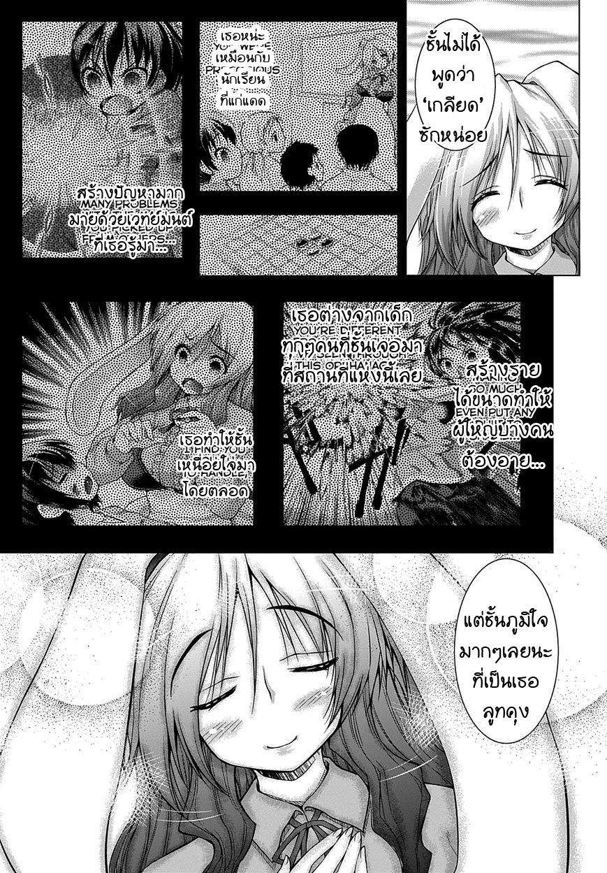 Gunota ga Mahou Sekai ni Tensei Shitara, Gendai Heiki de Guntai Harem o Tsukucchaimashita!? 10-10