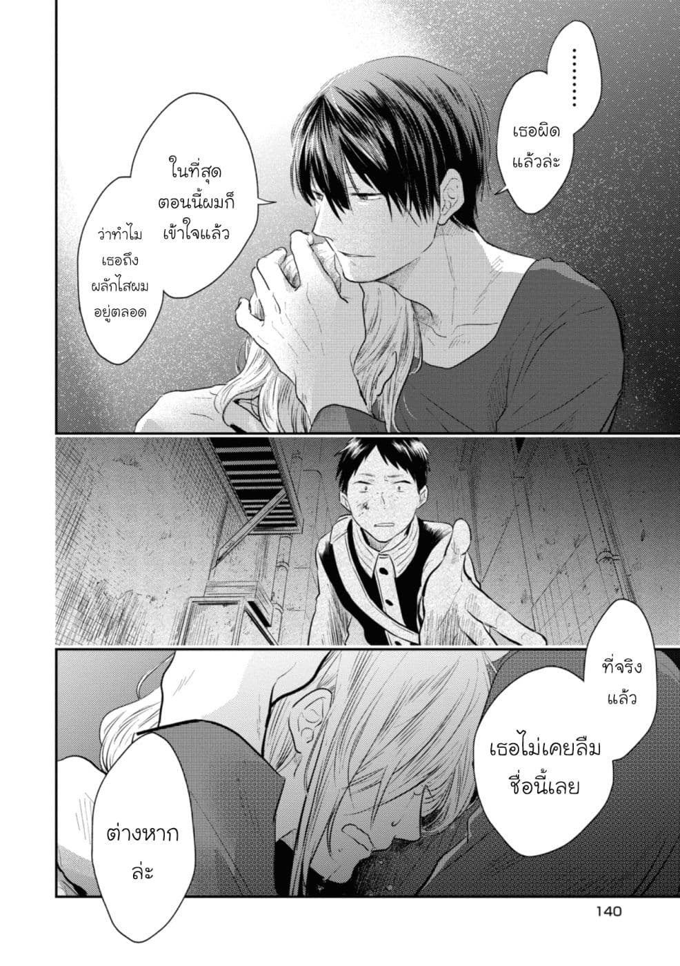 Koroshi Ai 41-Not Forget