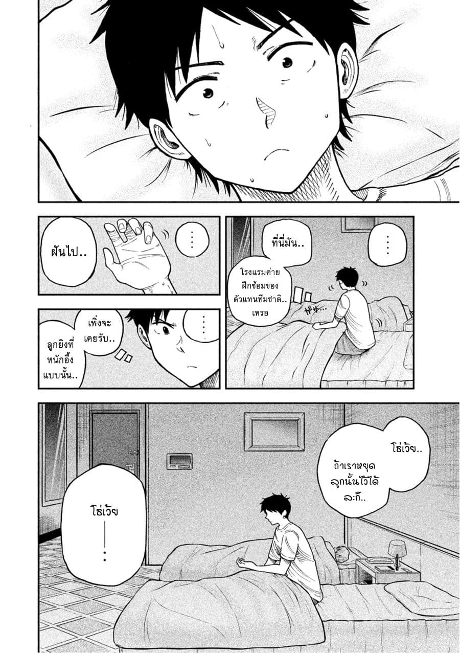 Aoi no Eins 2-2